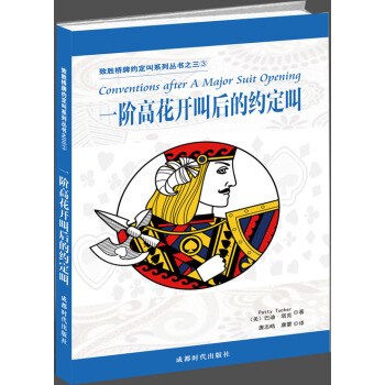 一階高花開叫後的約定叫