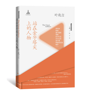 大傢讀大傢：站在金字塔尖上的人物 pdf epub mobi 電子書 下載