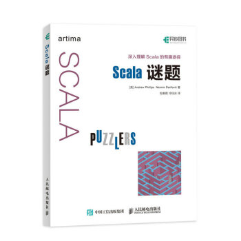 Scala谜题 pdf epub mobi 电子书 下载