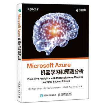 Microsoft Azure机器学习和预测分析 pdf epub mobi 电子书 下载