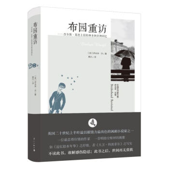 布園重訪：查爾斯.萊德上尉的神聖和瀆神迴憶 pdf epub mobi 電子書 下載