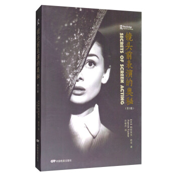 鏡頭前錶演的奧秘 pdf epub mobi 電子書 下載