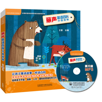 麗聲英語百科分級讀物 牛津閱讀樹 第六級(套裝共6冊)(點讀版 附MP3光盤) [9-11歲] pdf epub mobi 電子書 下載