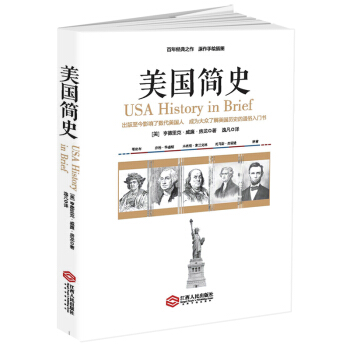 美國簡史 pdf epub mobi 電子書 下載
