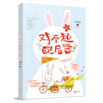 對不起，歐尼醬 pdf epub mobi 電子書 下載