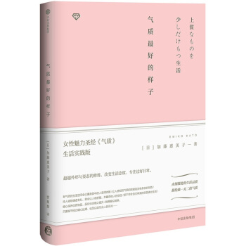 气质最好的样子 pdf epub mobi 电子书 下载