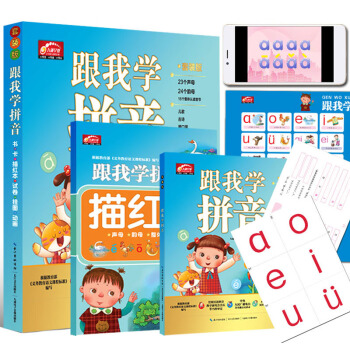 跟我学拼音（套装版） [3-6岁] pdf epub mobi 电子书 下载
