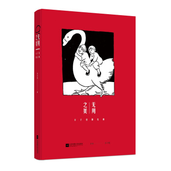 無用之美：豐子愷聊繪畫 pdf epub mobi 電子書 下載
