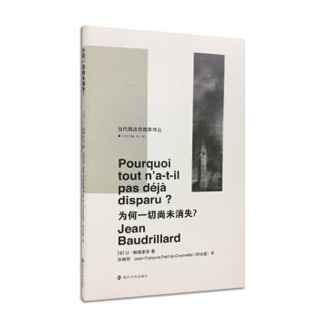 为何一切尚未消失? pdf epub mobi 电子书 下载