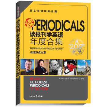 读报刊学英语年度合集2017版 pdf epub mobi 电子书 下载
