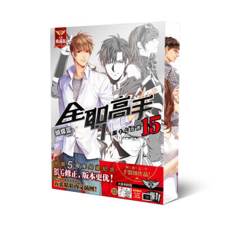 全職高手15 三十七連勝 pdf epub mobi 電子書 下載