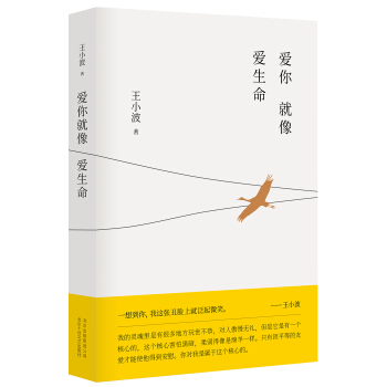 愛你就像愛生命(李銀河指定版本)