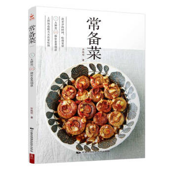 常备菜 pdf epub mobi 电子书 下载