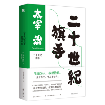 二十世纪旗手 pdf epub mobi 电子书 下载