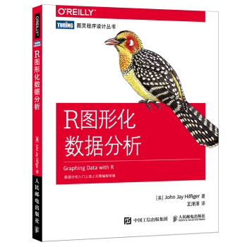 R图形化数据分析 pdf epub mobi 电子书 下载