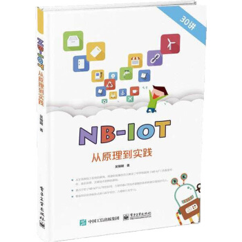 NB-IoT从原理到实践 pdf epub mobi 电子书 下载