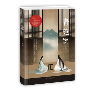 青菀說 pdf epub mobi 電子書 下載