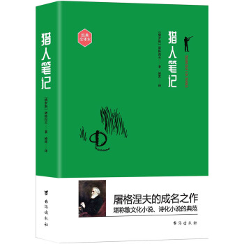 獵人筆記 pdf epub mobi 電子書 下載