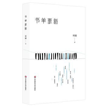 書單更新 pdf epub mobi 電子書 下載