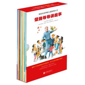童立方·蒙施爷爷讲故事（全12册） [3-6岁] pdf epub mobi 电子书 下载