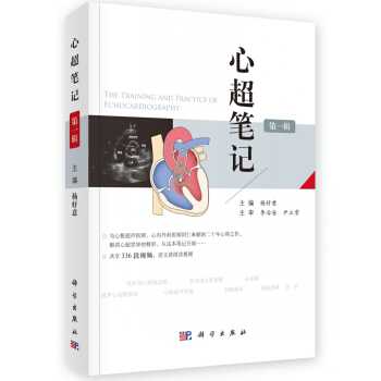 心超笔记（第一辑） pdf epub mobi 电子书 下载