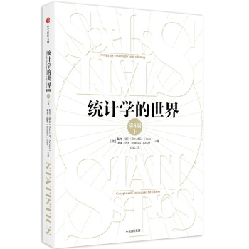 统计学的世界（第8版） [Statistics: Concepts and Controversies 8th Edition] pdf epub mobi 电子书 下载