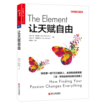 讓天賦自由 pdf epub mobi 電子書 下載