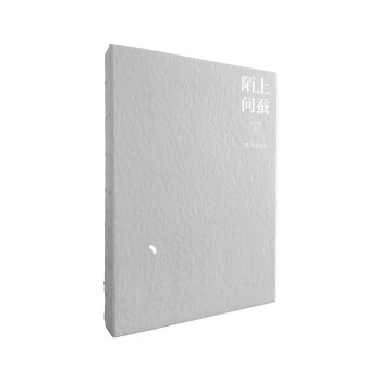 陌上問蠶 pdf epub mobi 電子書 下載