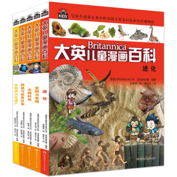 大英兒童漫畫百科:大英兒童漫畫百科(第六輯 套裝26-30冊） [6-14歲] pdf epub mobi 電子書 下載