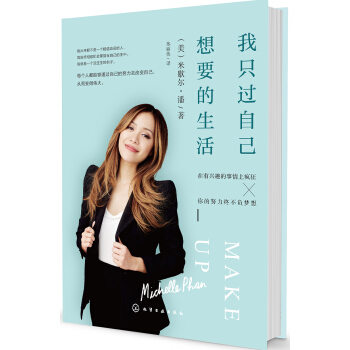 我只过自己想要的生活 pdf epub mobi 电子书 下载