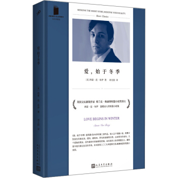 爱，始于冬季（短经典精选·软精装） pdf epub mobi 电子书 下载