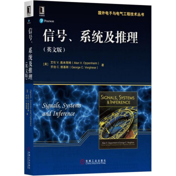 信号、系统及推理（英文版） pdf epub mobi 电子书 下载