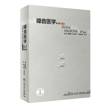 嗓音醫學（第2版） pdf epub mobi 電子書 下載