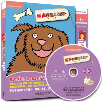 麗聲妙想英文繪本 牛津閱讀樹 第一級(套裝共6冊 點讀版 附CD光盤1張) [4-7歲] pdf epub mobi 電子書 下載