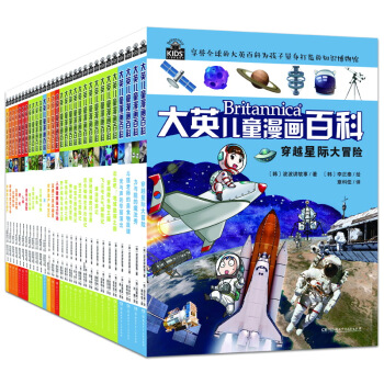 大英兒童漫畫百科:大英兒童漫畫百科(套裝1-30冊） [6-14歲] pdf epub mobi 電子書 下載