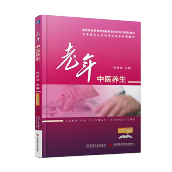 老年中医养生 pdf epub mobi 电子书 下载