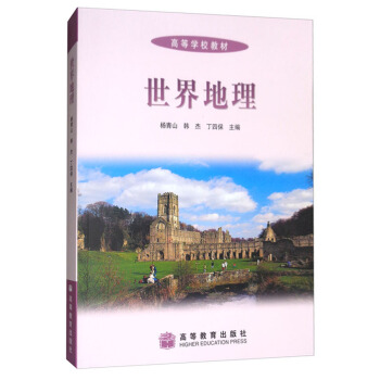 世界地理（附光盘） pdf epub mobi 电子书 下载