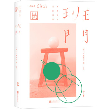 班门·圆 pdf epub mobi 电子书 下载