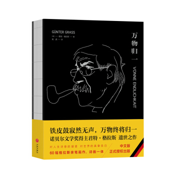 萬物歸一 pdf epub mobi 電子書 下載