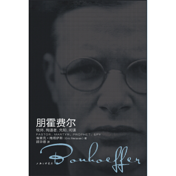 朋霍费尔 pdf epub mobi 电子书 下载
