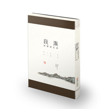我素：沐齋談藝錄 pdf epub mobi 電子書 下載