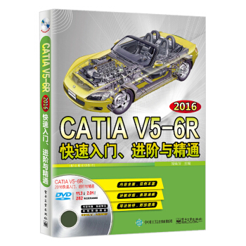 CATIA V5-6R2016快速入門、進階與精通（配全程視頻教程） pdf epub mobi 電子書 下載