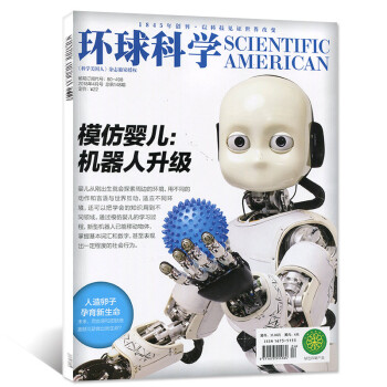 环球科学杂志2018年4月总第148期 【单本】 pdf epub mobi 电子书 下载