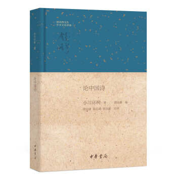 論中國詩/錢賓四先生學術文化講座 pdf epub mobi 電子書 下載