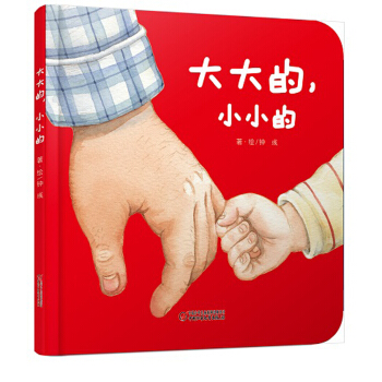 大大的，小小的 [2-3岁] pdf epub mobi 电子书 下载