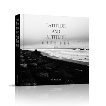 山水得心·意趣极 pdf epub mobi 电子书 下载