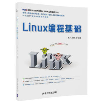 Linux编程基础 pdf epub mobi 电子书 下载