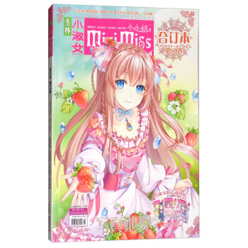 意林（小小姐閤訂本 2017.5下-2017.6下第54捲） pdf epub mobi 電子書 下載