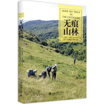 无痕山林 pdf epub mobi 电子书 下载