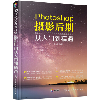 Photoshop摄影后期从入门到精通 pdf epub mobi 电子书 下载